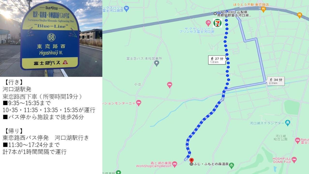 Fuji Fumoto Forest Hotspring ふもとの森温泉 Fujikawaguchiko Buitenkant foto